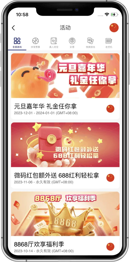 welcome世界杯下载优惠活动